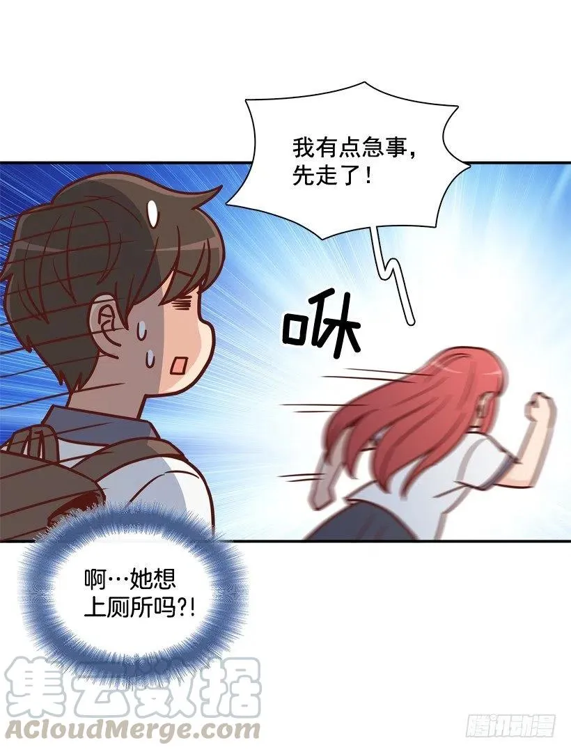 英雄救美 第22页