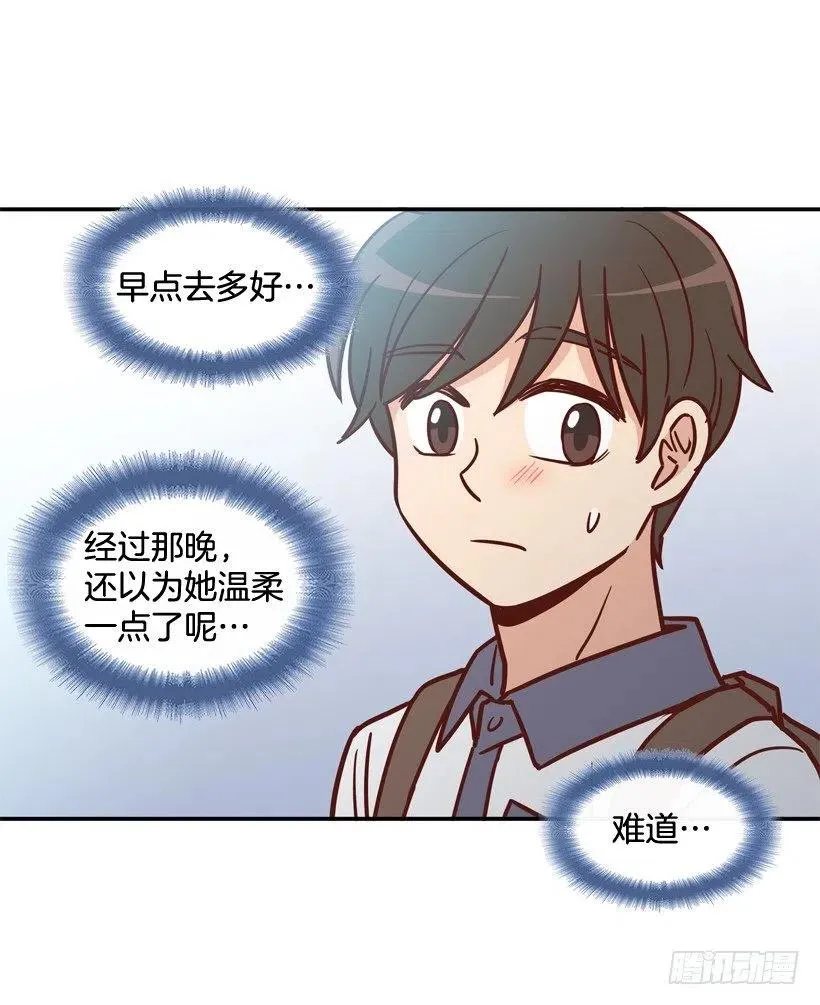 英雄救美 第23页