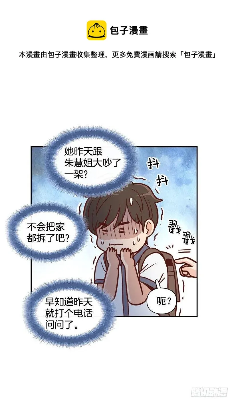 英雄救美 第24页