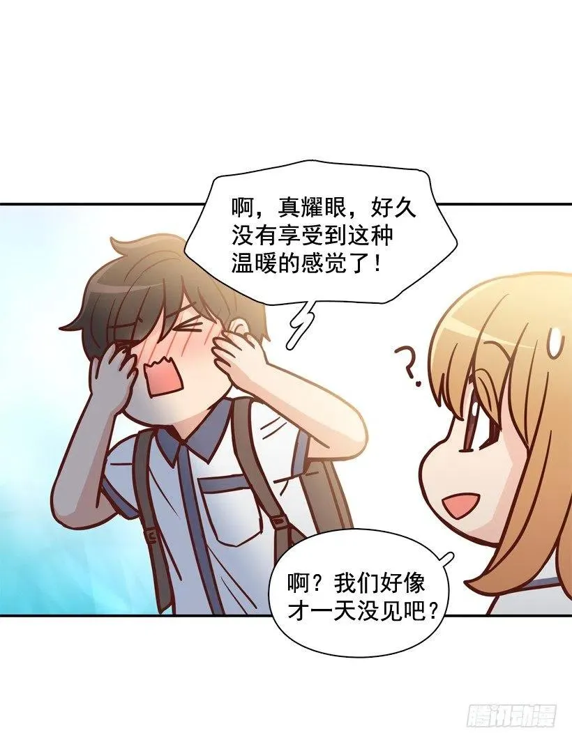 英雄救美 第26页