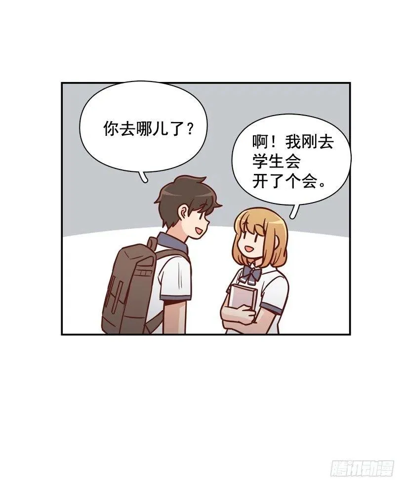 英雄救美 第27页