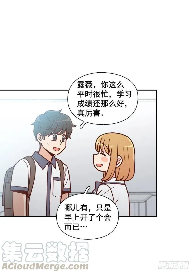 英雄救美 第28页