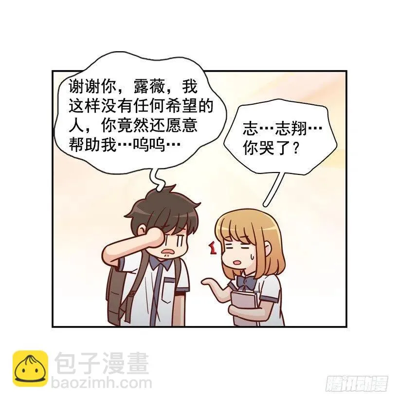 英雄救美 第30页