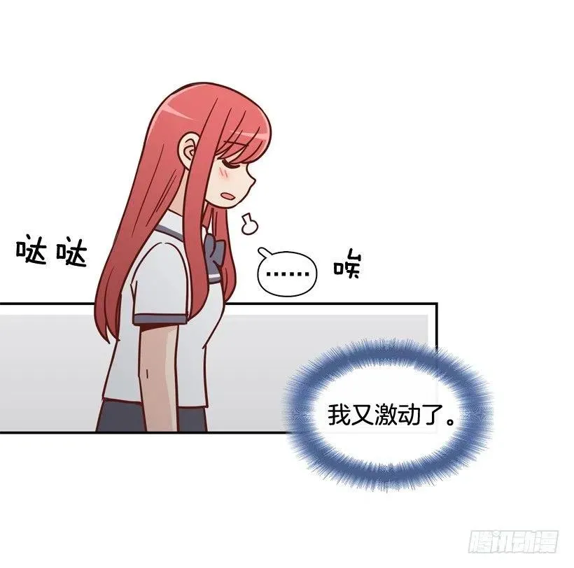 英雄救美 第33页
