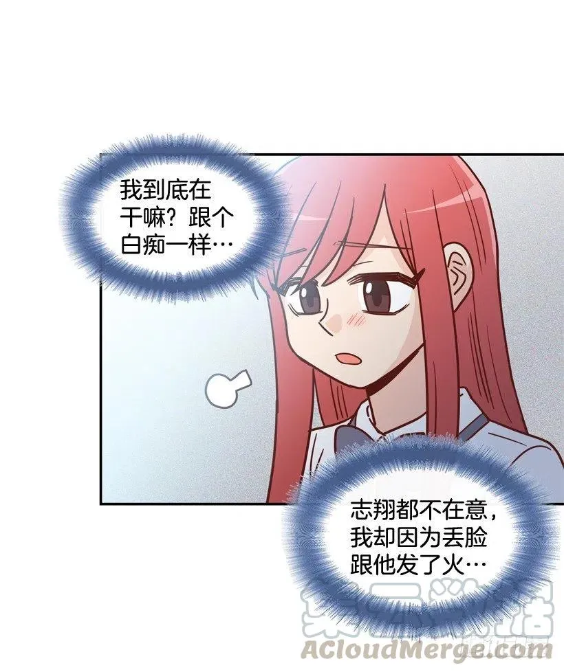 英雄救美 第34页