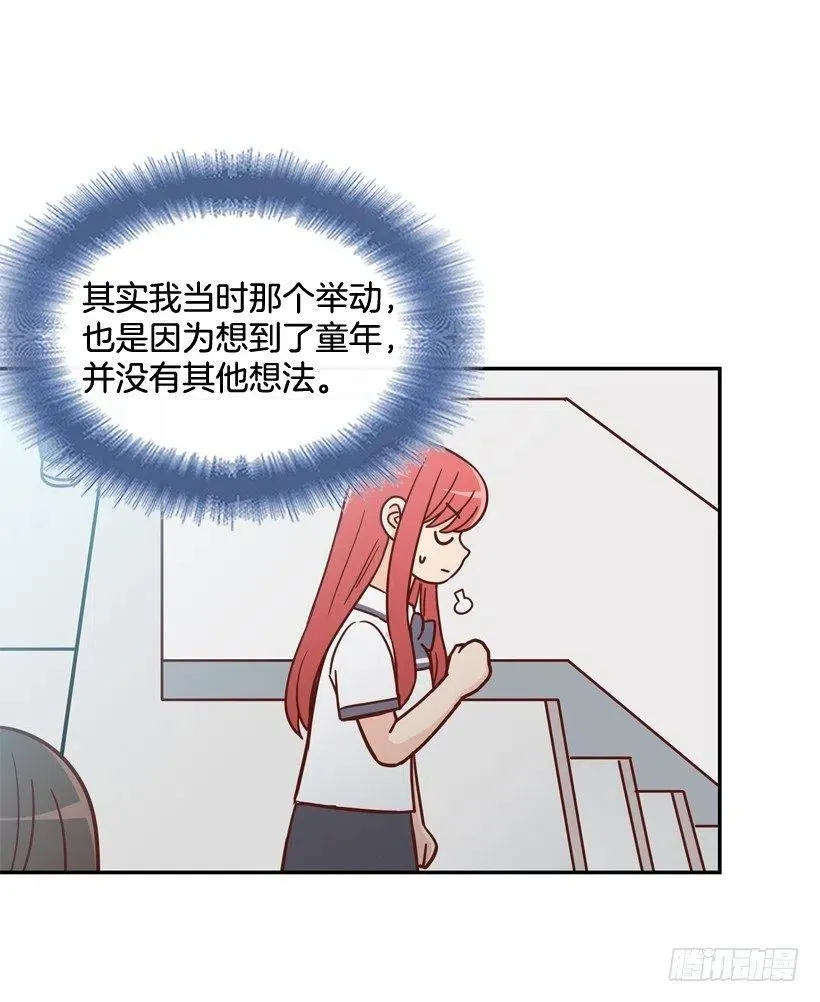 英雄救美 第35页