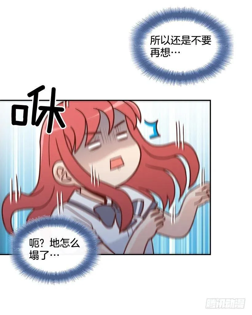 英雄救美 第36页