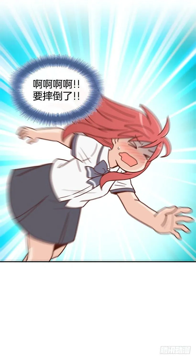 英雄救美 第38页