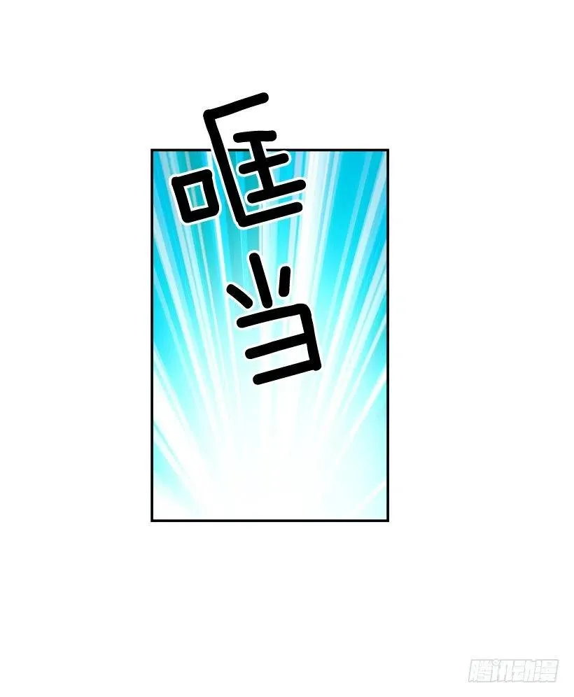英雄救美 第39页