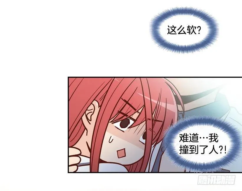 英雄救美 第41页