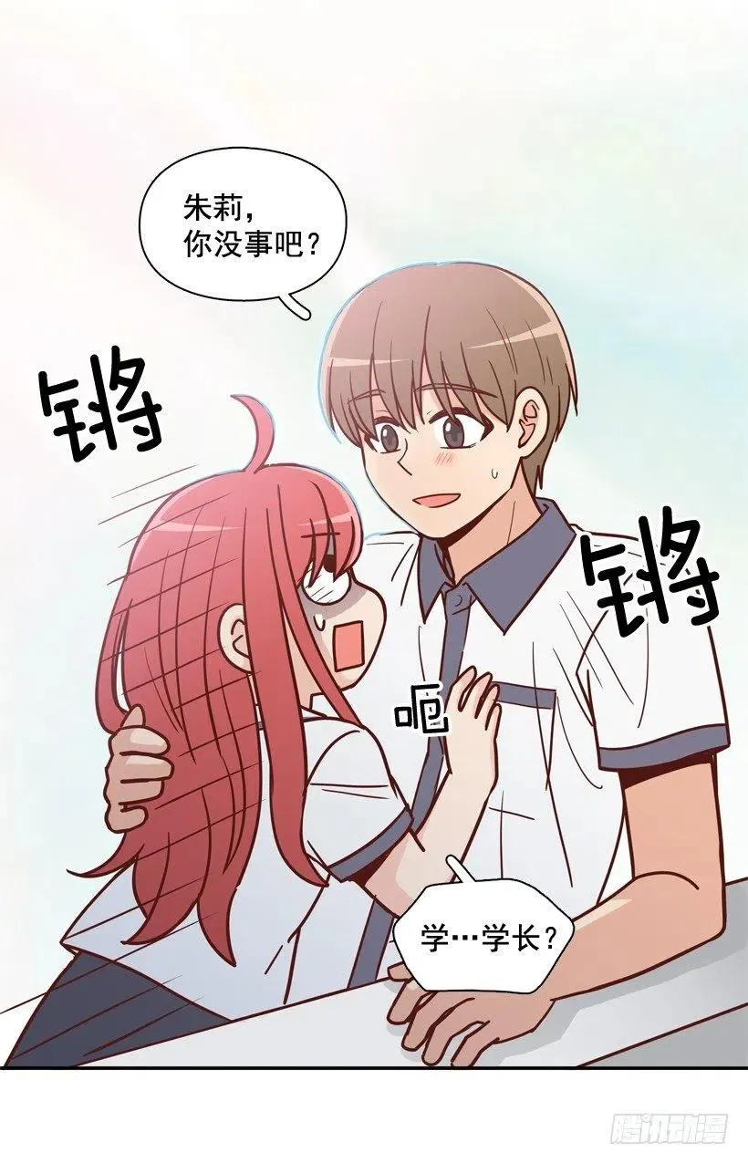 英雄救美 第42页