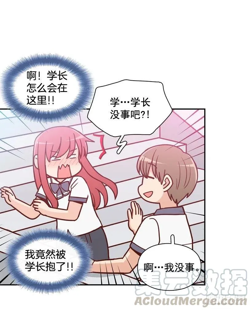 英雄救美 第43页