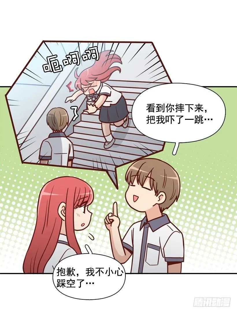 英雄救美 第44页