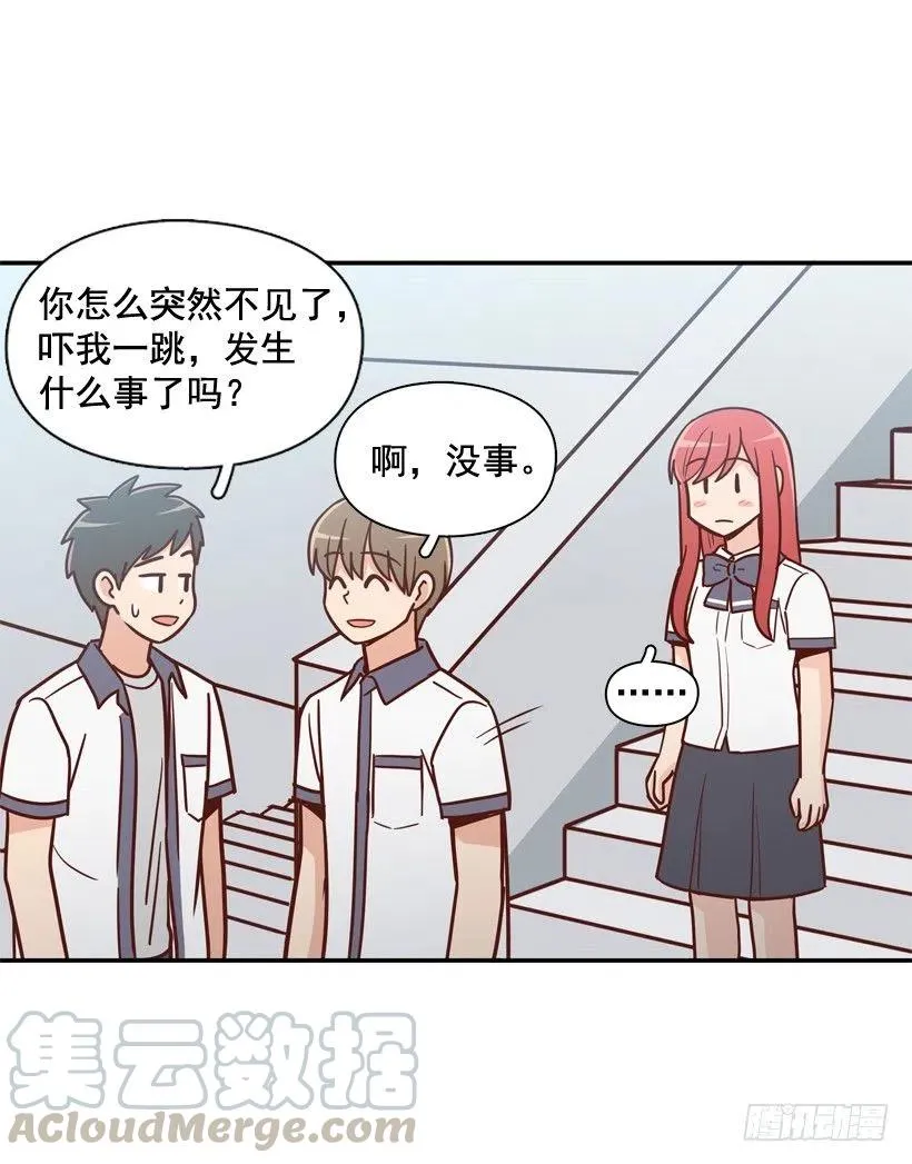 英雄救美 第46页