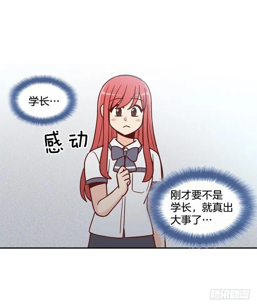 英雄救美 第48页