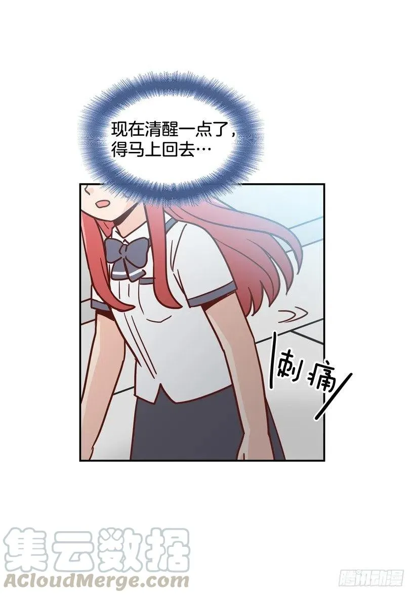 英雄救美 第49页