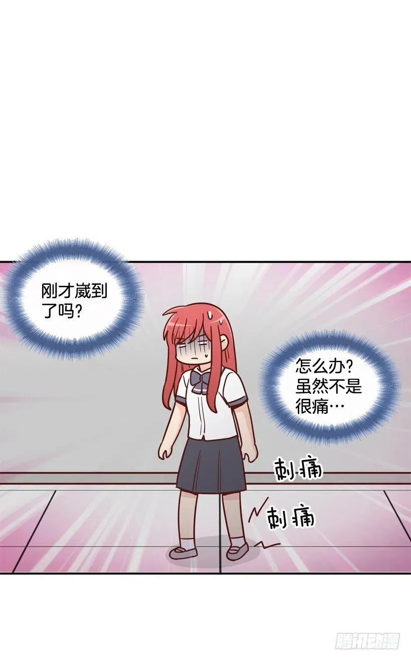 英雄救美 第50页
