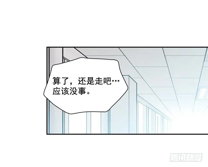 英雄救美 第51页