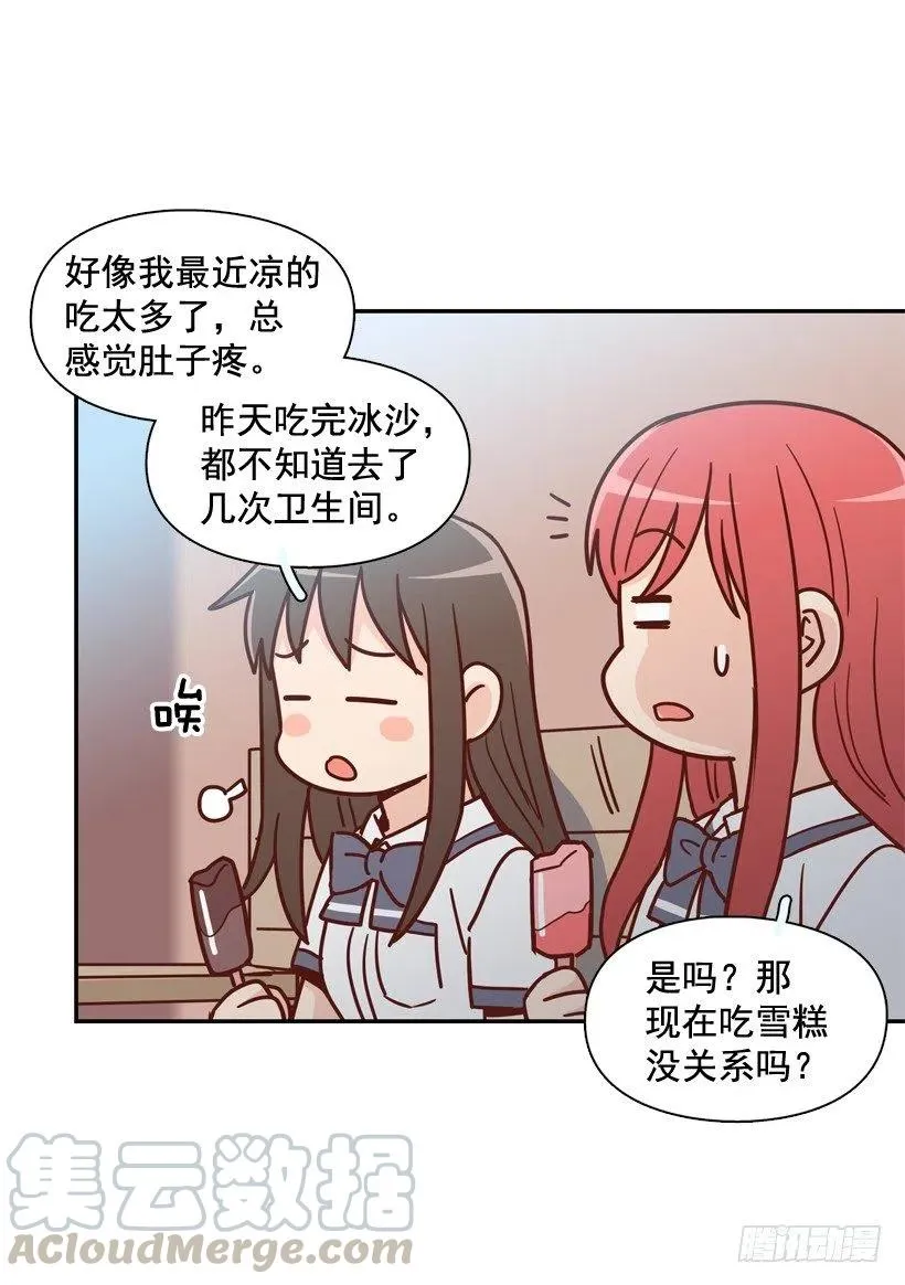 学长邀请 第13页