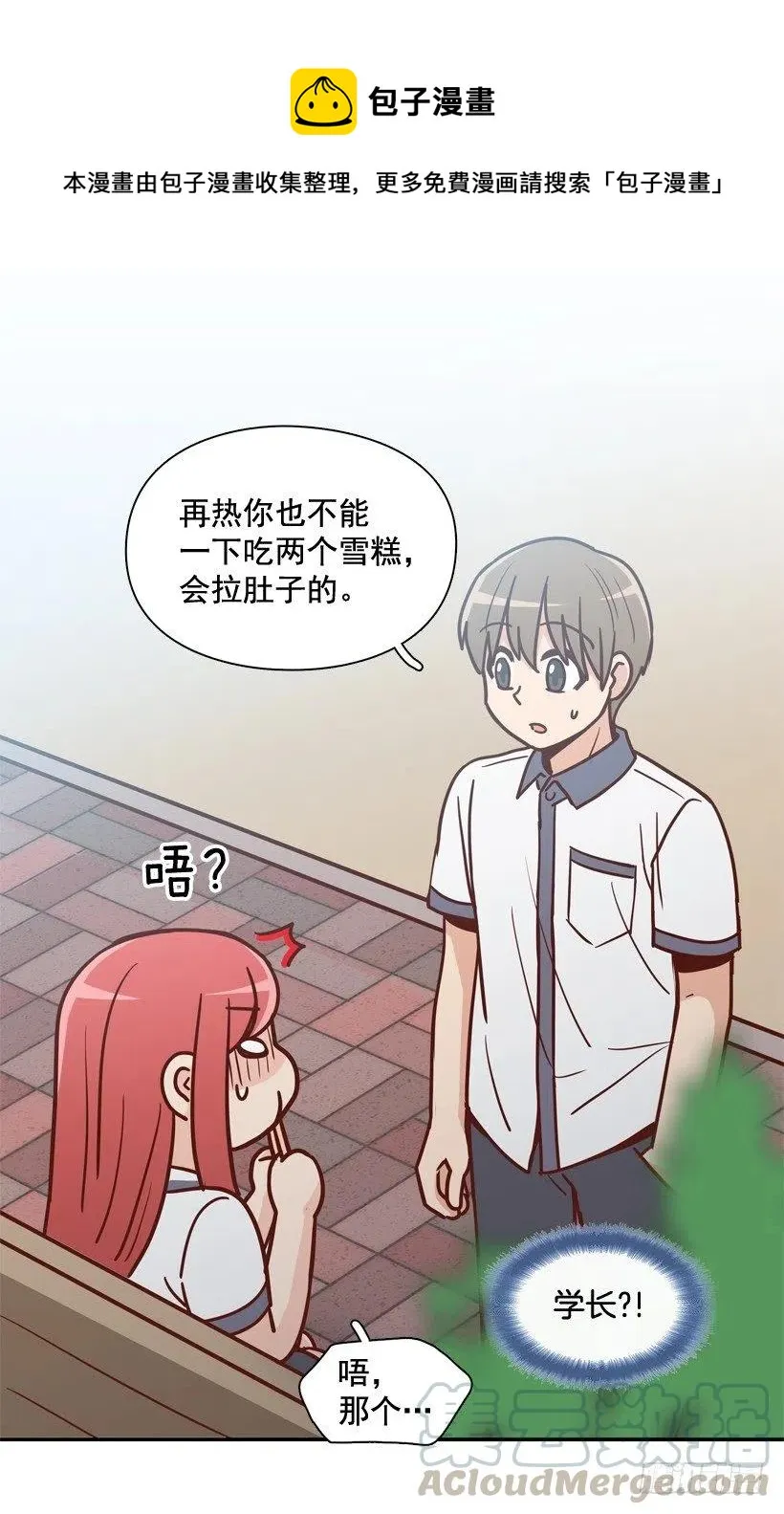 学长邀请 第22页