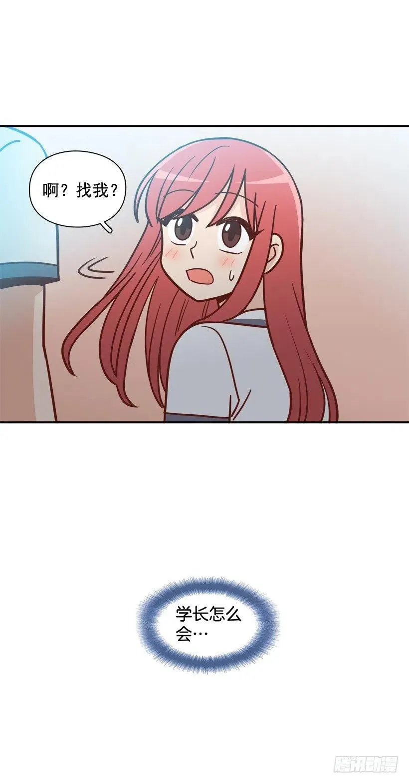 学长邀请 第27页