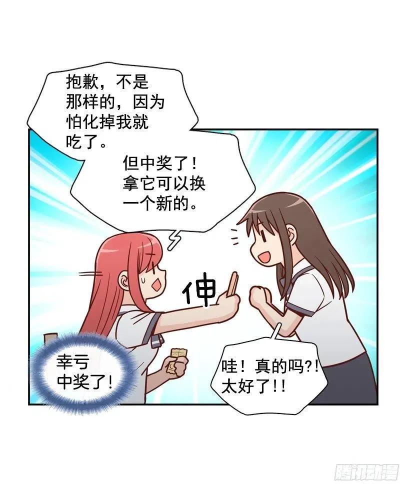 学长邀请 第32页