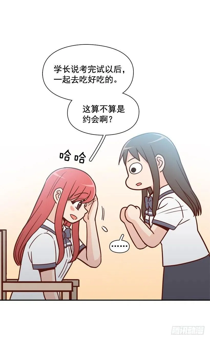 学长邀请 第36页