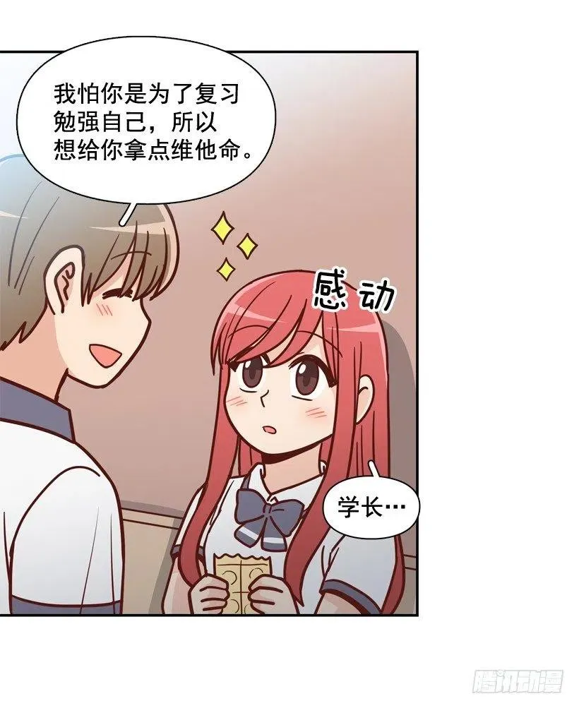 学长邀请 第45页