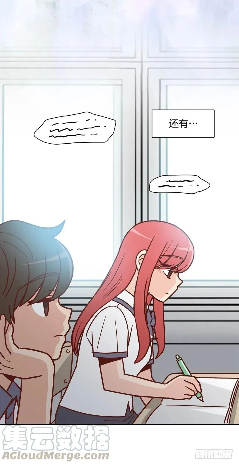 他不是备胎 第4页