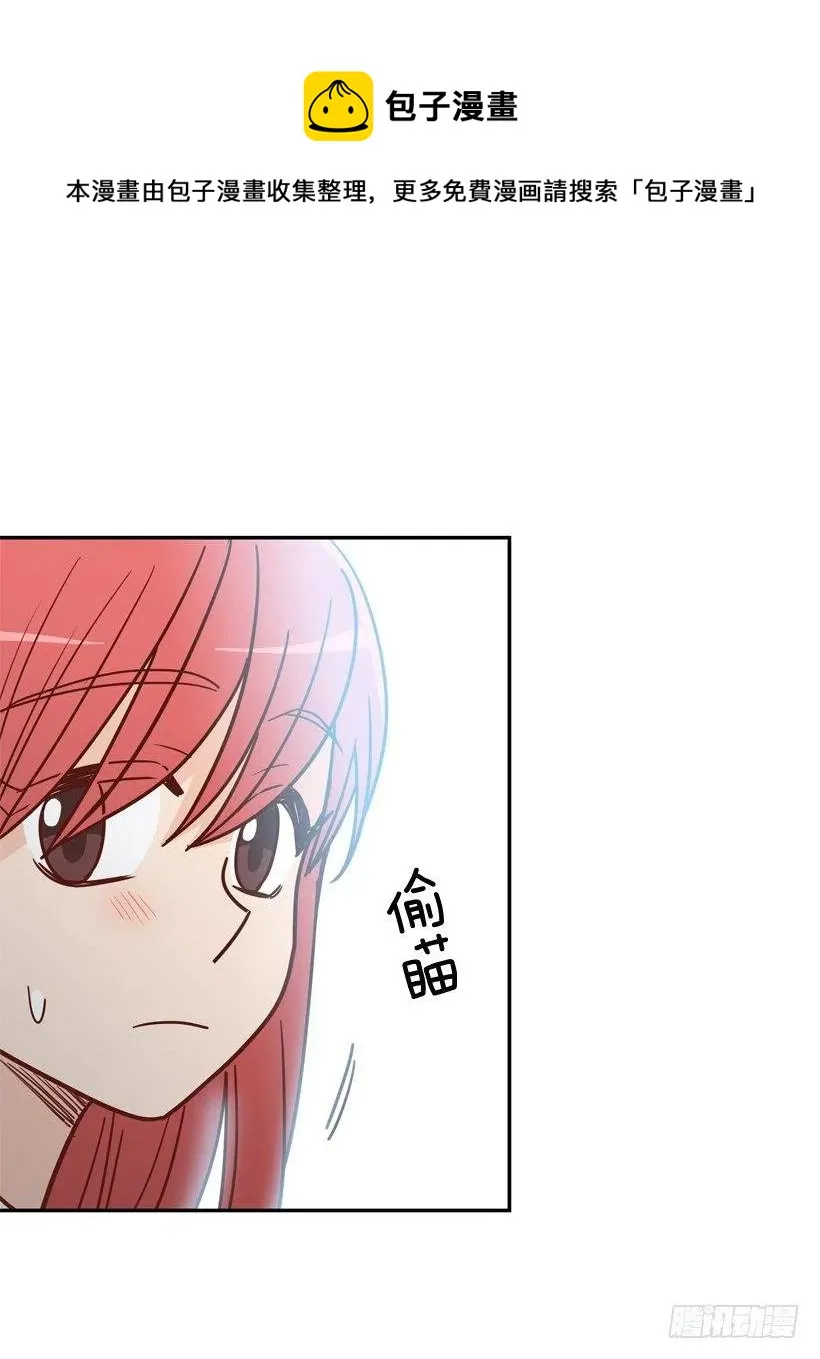 他不是备胎 第5页