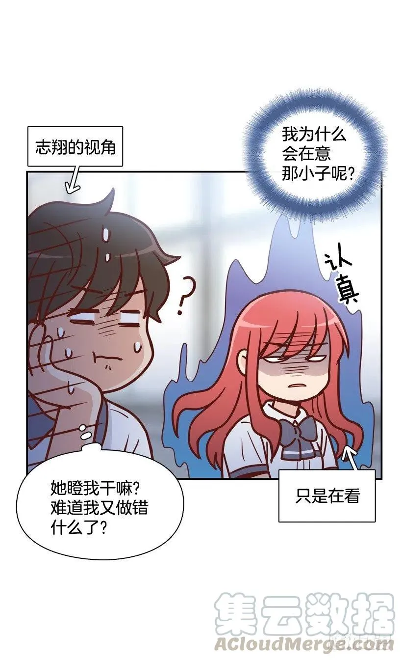 他不是备胎 第7页