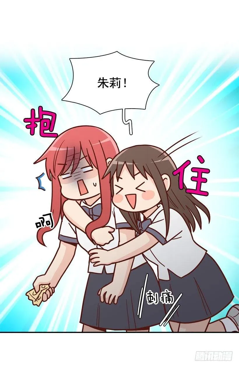 他不是备胎 第11页