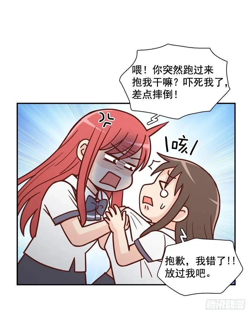 他不是备胎 第12页