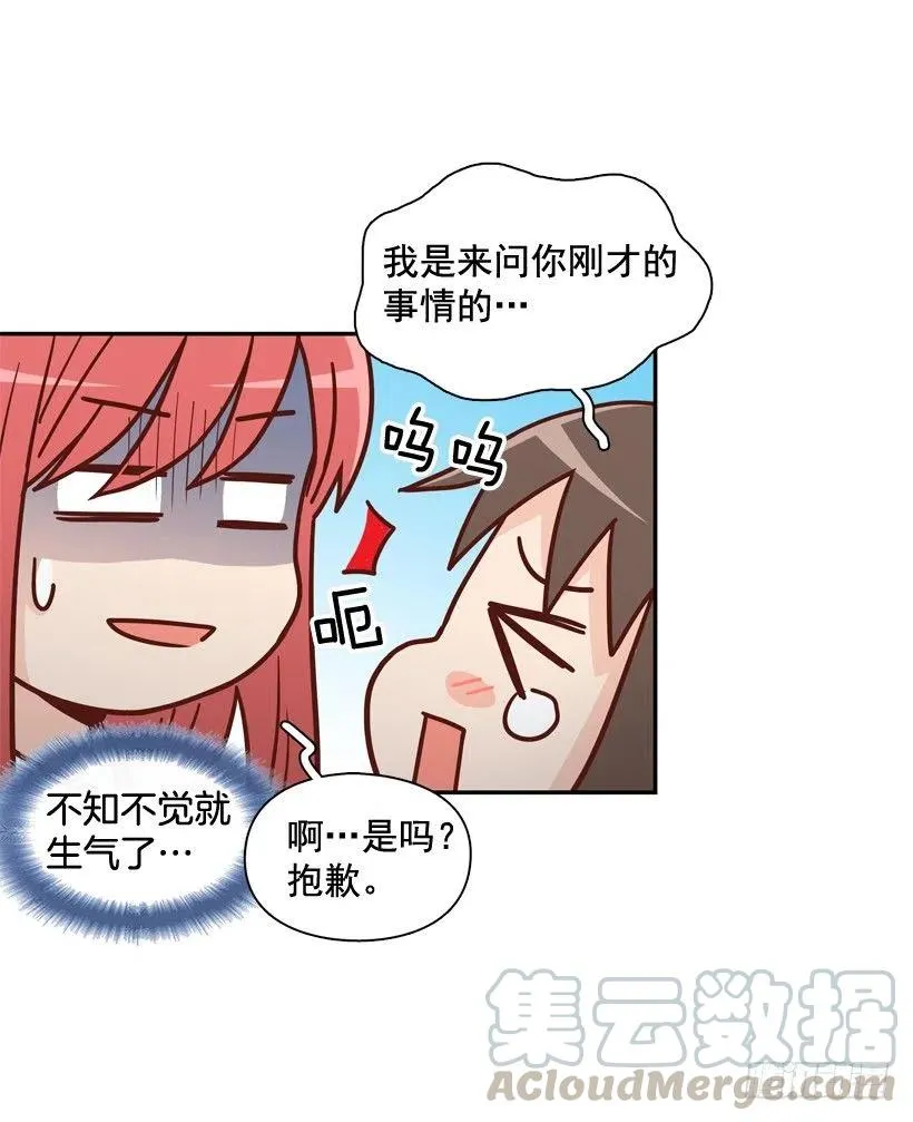 他不是备胎 第13页