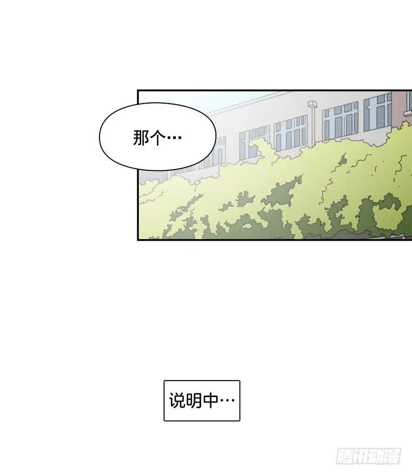 他不是备胎 第14页