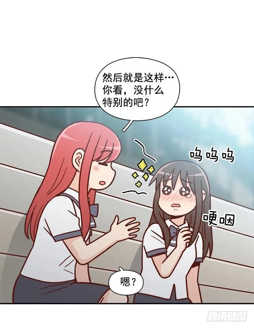 他不是备胎 第15页
