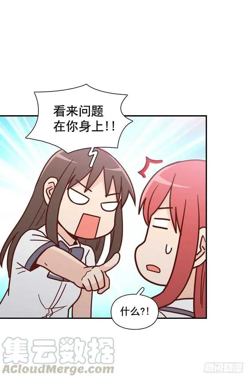 他不是备胎 第19页