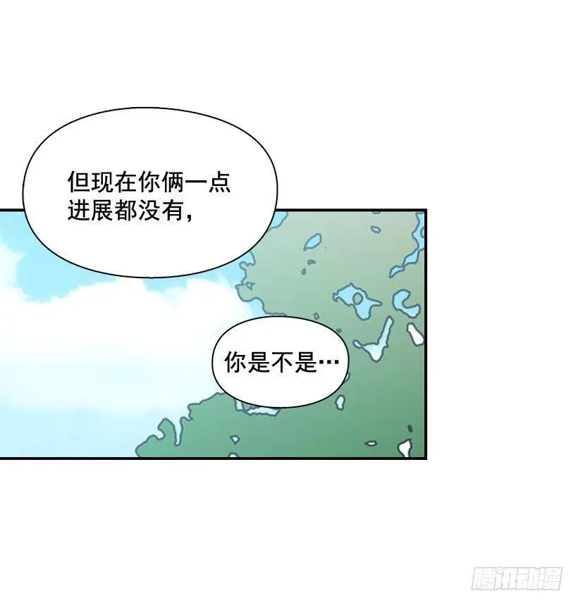 他不是备胎 第21页