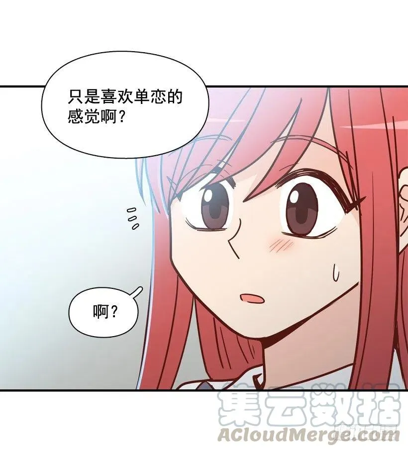 他不是备胎 第22页
