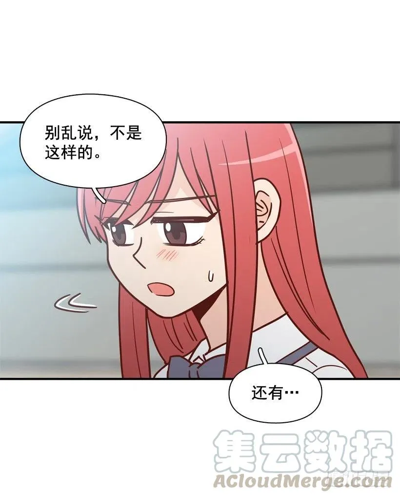 他不是备胎 第25页