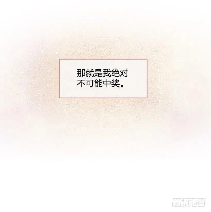 他不是备胎 第33页