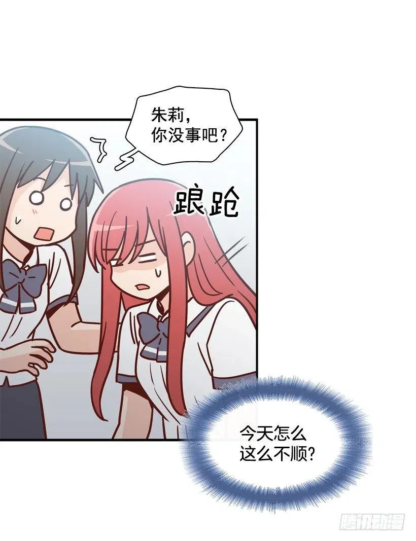 他不是备胎 第36页