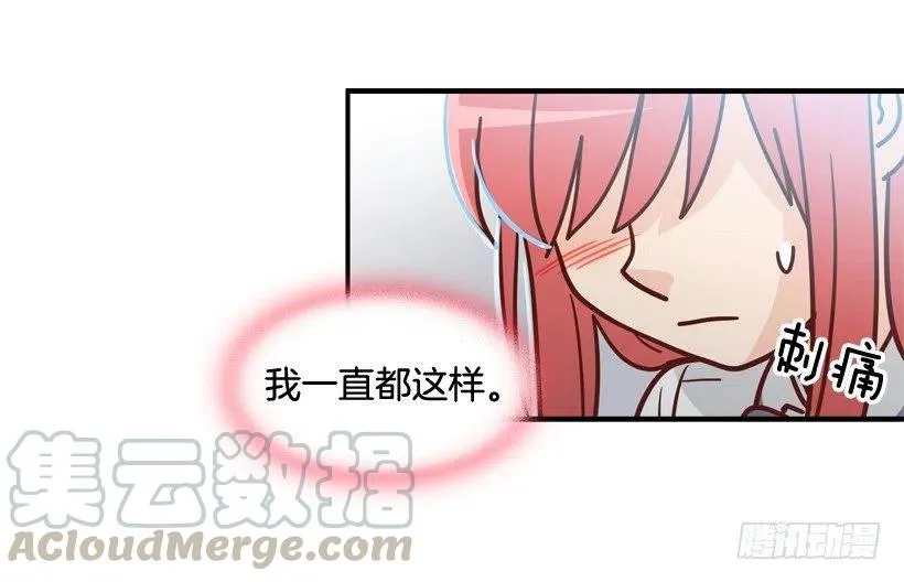 他不是备胎 第37页