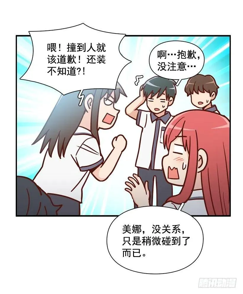 他不是备胎 第38页