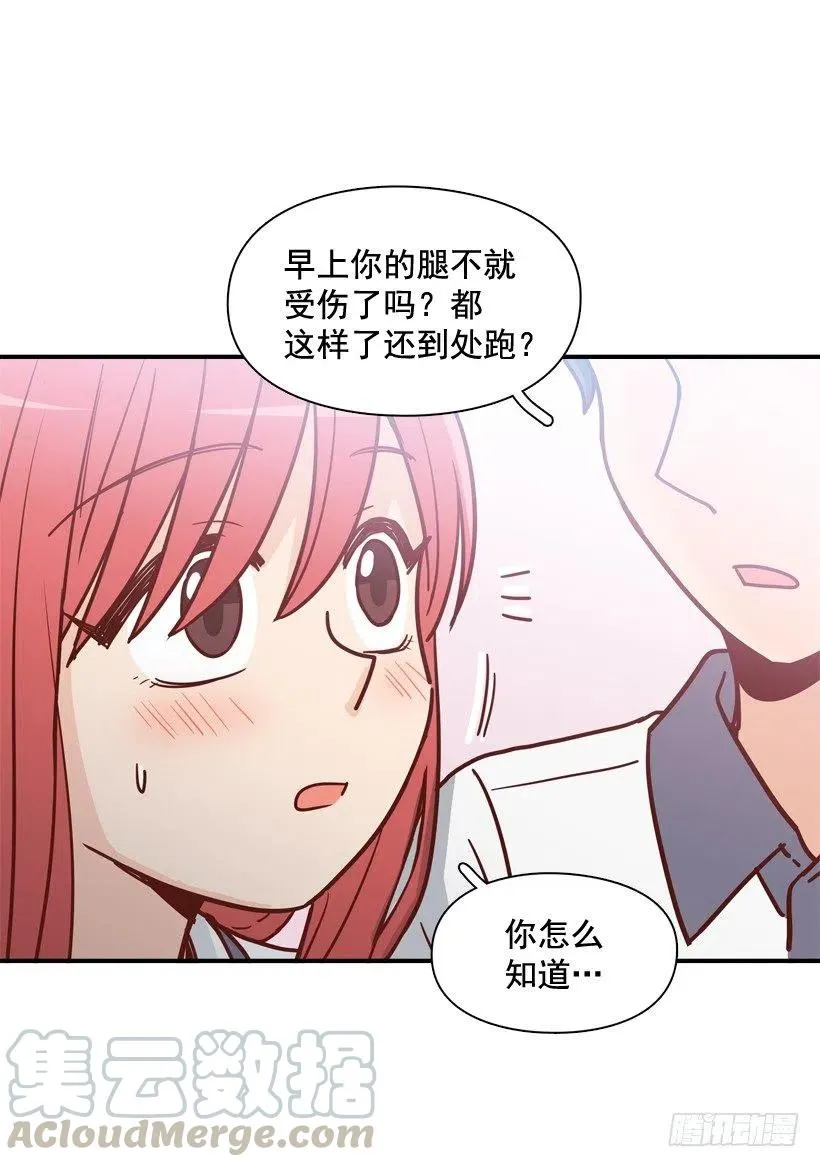 他不是备胎 第40页
