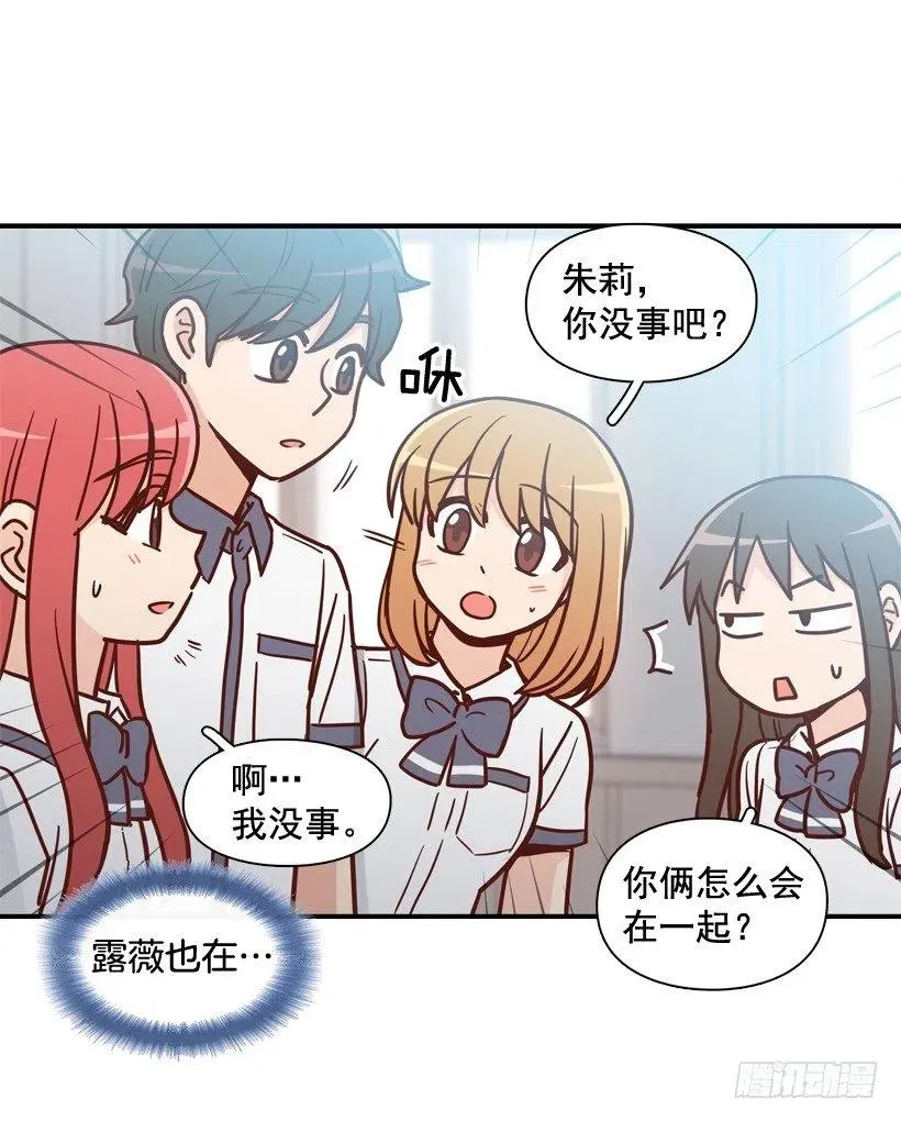 他不是备胎 第41页