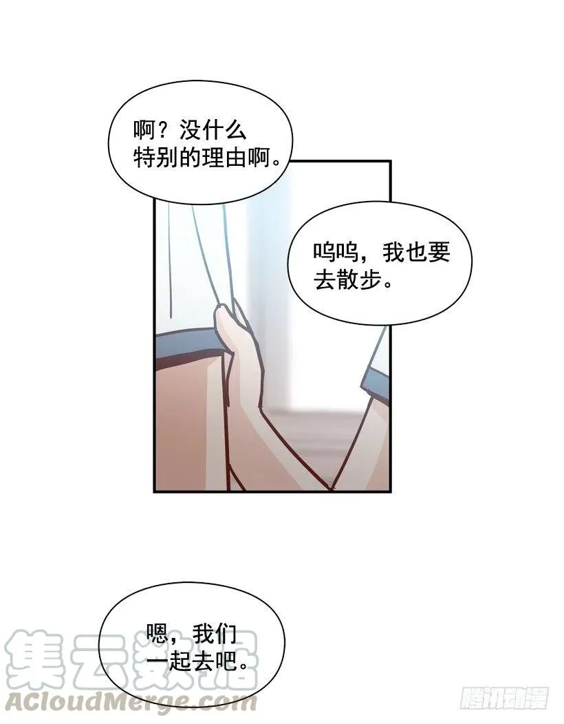 他不是备胎 第43页