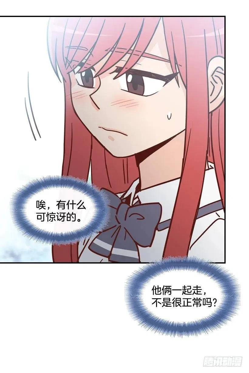 他不是备胎 第44页