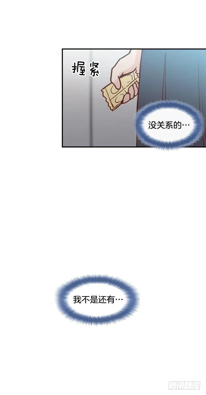他不是备胎 第45页
