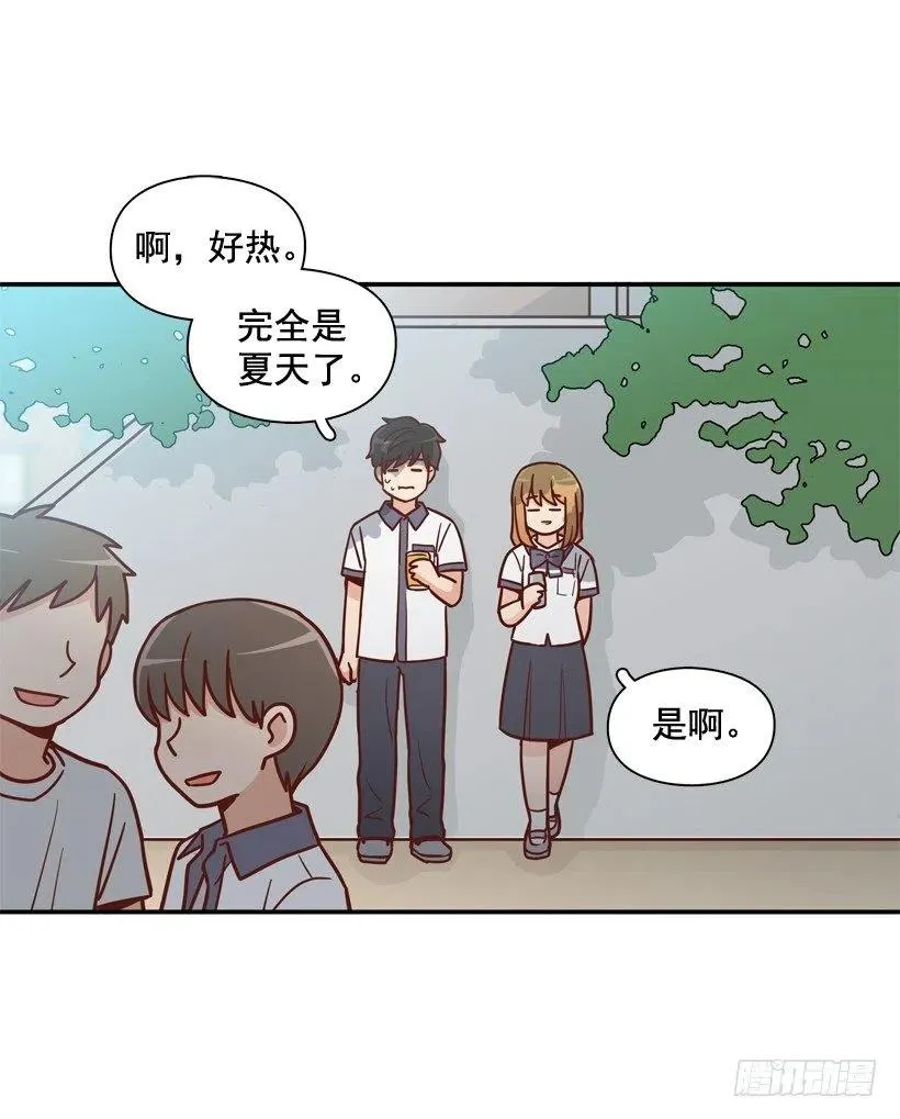他不是备胎 第47页